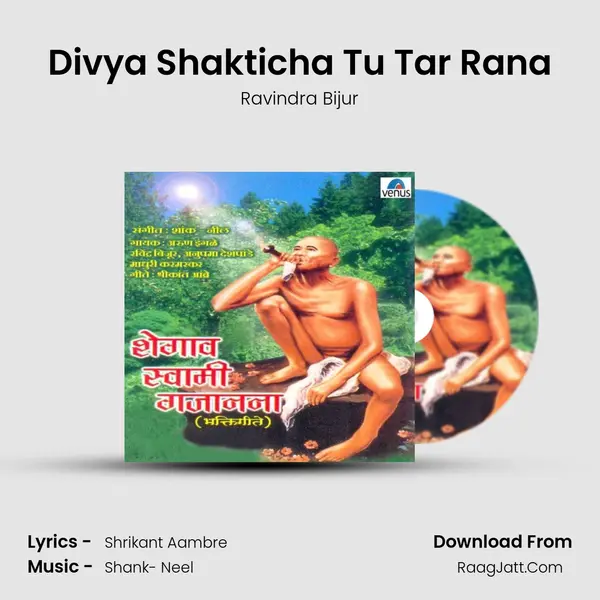 Divya Shakticha Tu Tar Rana MP3 Song by Ravindra Bijur Cover