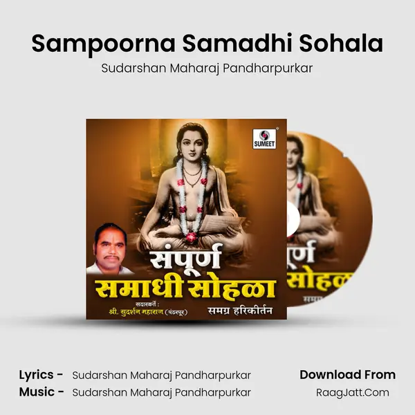 Sampoorna Samadhi Sohala mp3 song