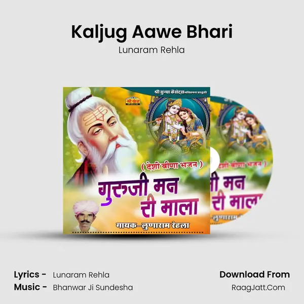 Kaljug Aawe Bhari mp3 song