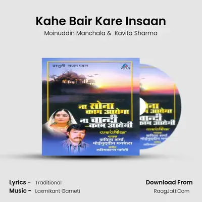 Kahe Bair Kare Insaan MP3 Song by Moinuddin Manchala Cover
