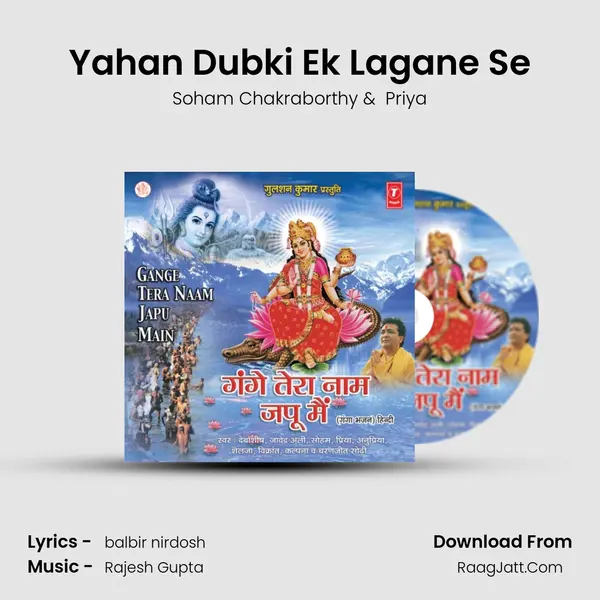 Yahan Dubki Ek Lagane Se MP3 Song by Soham Chakraborthy Cover