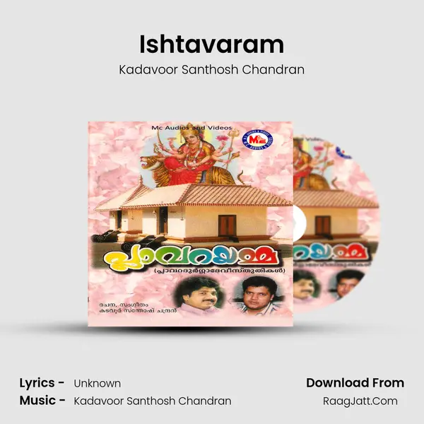 Ishtavaram MP3 Song by Kadavoor Santhosh Chandran Cover