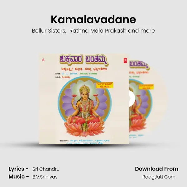 Kamalavadane MP3 Song by Bellur Sisters Cover