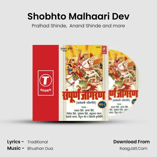 Shobhto Malhaari Dev MP3 Song by Pralhad Shinde Cover