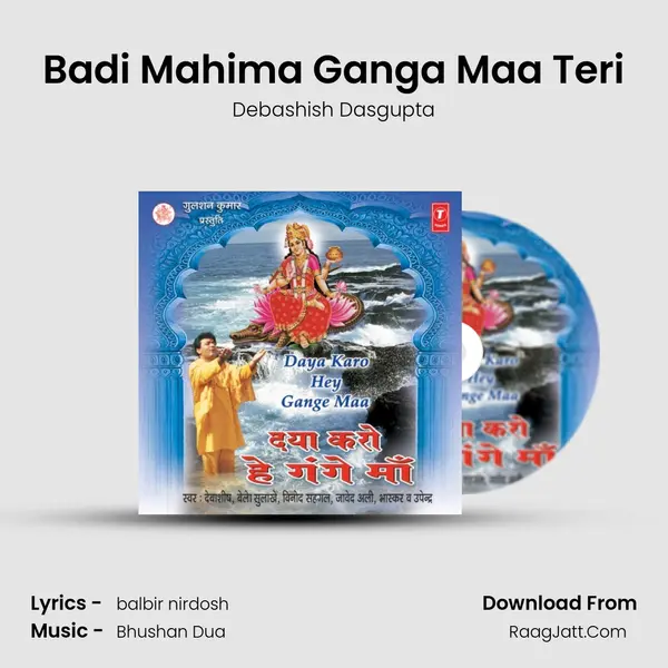 Badi Mahima Ganga Maa Teri MP3 Song by Debashish Dasgupta Cover