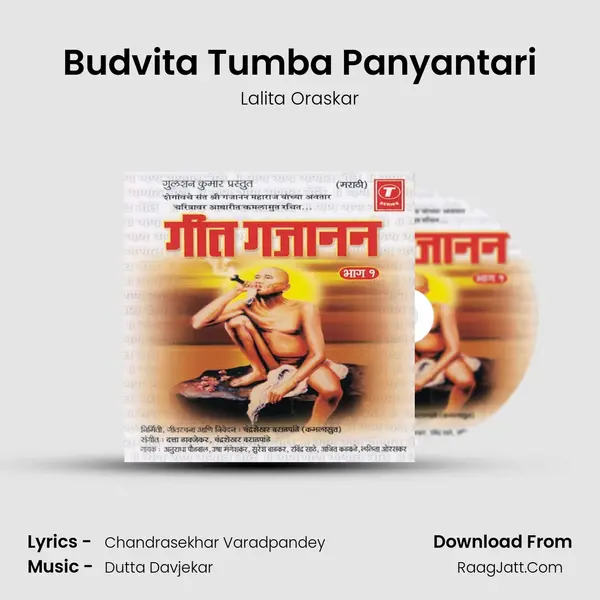 Budvita Tumba Panyantari MP3 Song by Lalita Oraskar Cover