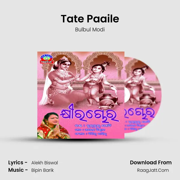 Tate Paaile MP3 Song by Bulbul Modi Cover