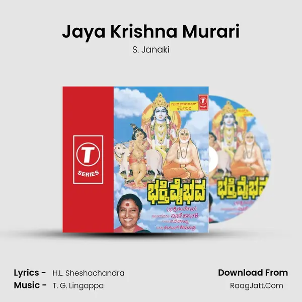Jaya Krishna Murari MP3 Song by S. Janaki Cover