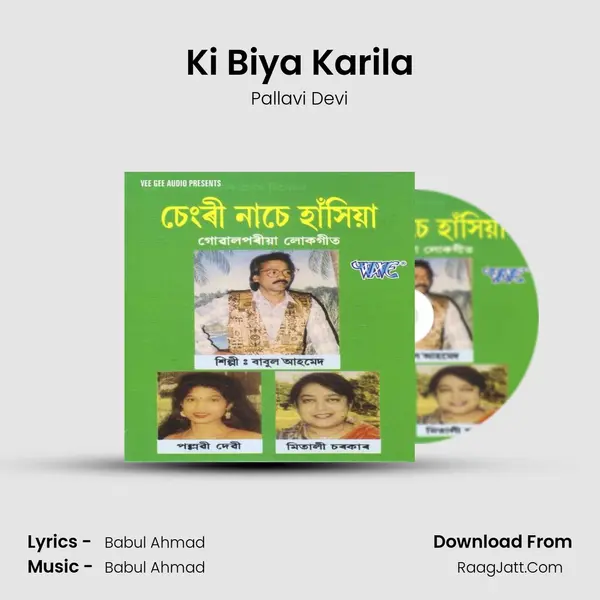 Ki Biya Karila MP3 Song by Pallavi Devi Cover