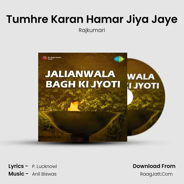 Tumhre Karan Hamar Jiya Jaye MP3 Song by Rajkumari Cover