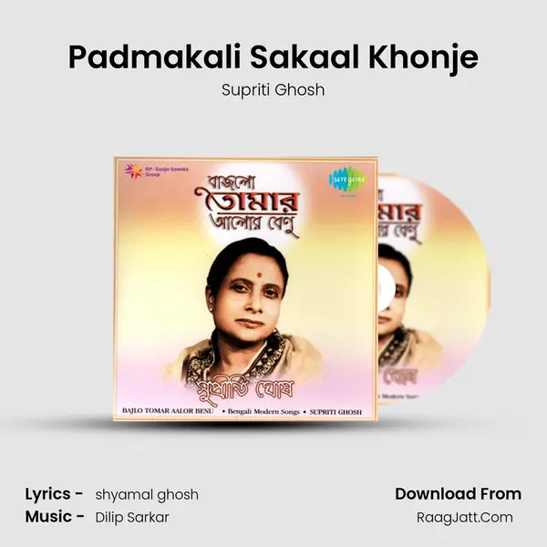 Padmakali Sakaal Khonje MP3 Song by Supriti Ghosh Cover