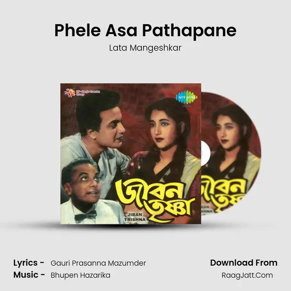 Phele Asa Pathapane MP3 Song by Lata Mangeshkar Cover