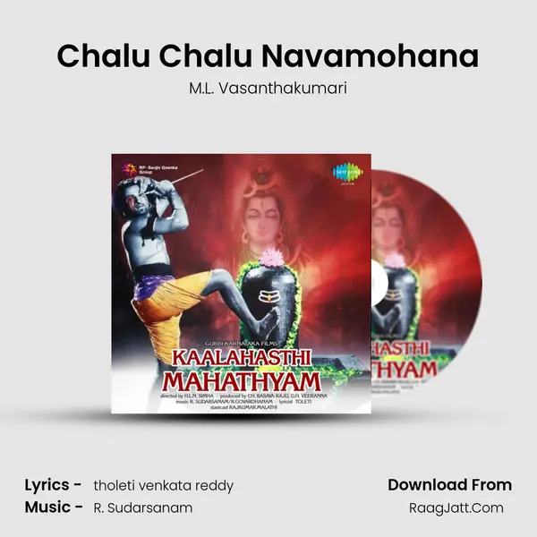 Chalu Chalu Navamohana MP3 Song by M.L. Vasanthakumari Cover