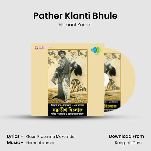 Pather Klanti Bhule Cover