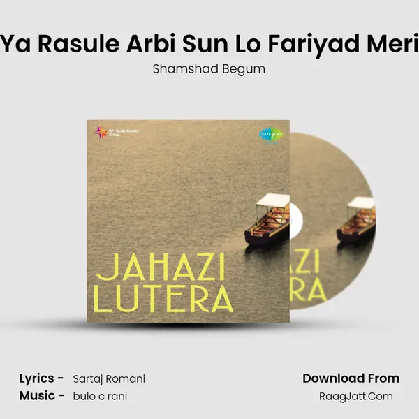 Ya Rasule Arbi Sun Lo Fariyad Meri MP3 Song by Shamshad Begum Cover