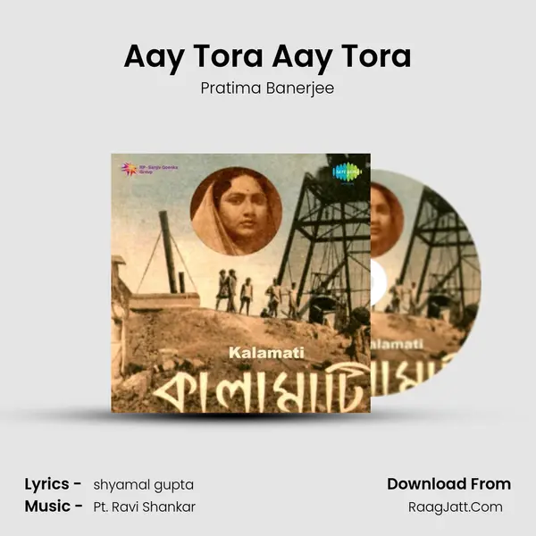 Aay Tora Aay Tora MP3 Song by Pratima Banerjee Cover