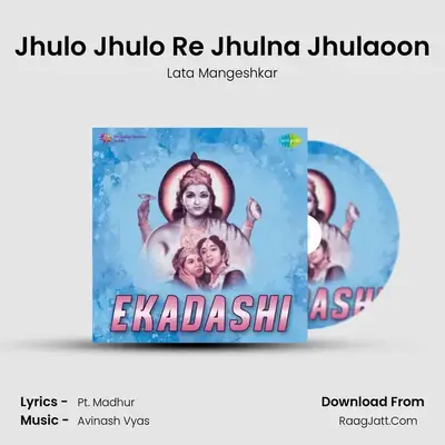 Jhulo Jhulo Re Jhulna Jhulaoon MP3 Song by Lata Mangeshkar Cover
