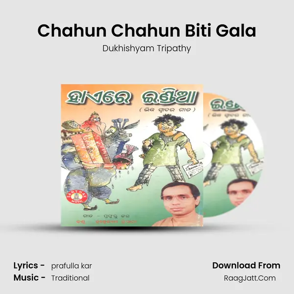 Chahun Chahun Biti Gala MP3 Song by Dukhishyam Tripathy Cover