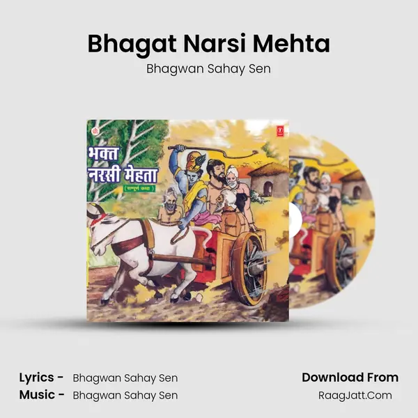 Bhakt Narsi Mehta - Bhagwan Sahay Sen
