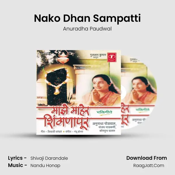 Nako Dhan Sampatti MP3 Song by Anuradha Paudwal Cover