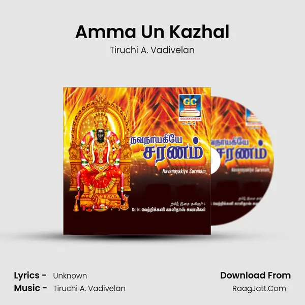 Amma Un Kazhal mp3 song
