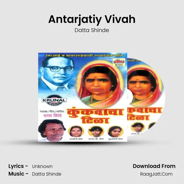 Antarjatiy Vivah MP3 Song by Datta Shinde Cover