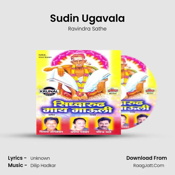 Sudin Ugavala MP3 Song by Ravindra Sathe Cover