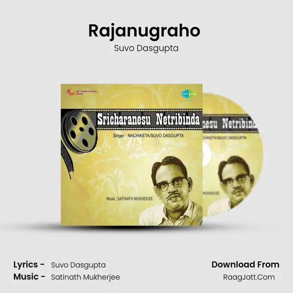 Rajanugraho (Recitation) MP3 Song by Suvo Dasgupta Cover