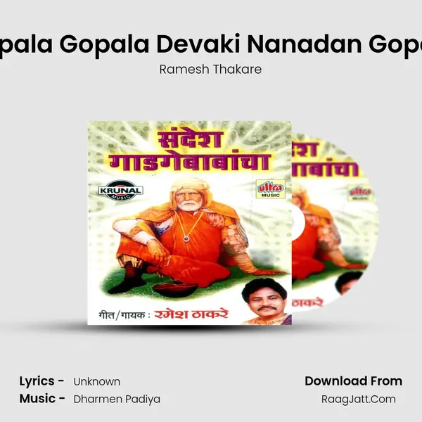 Gopala Gopala Devaki Nanadan Gopala MP3 Song by Ramesh Thakare Cover