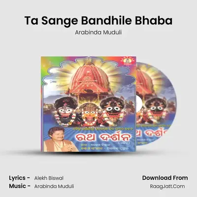 Ta Sange Bandhile Bhaba MP3 Song by Arabinda Muduli Cover