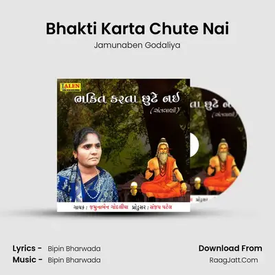 Bhakti Karta Chute Nai - Jamunaben Godaliya