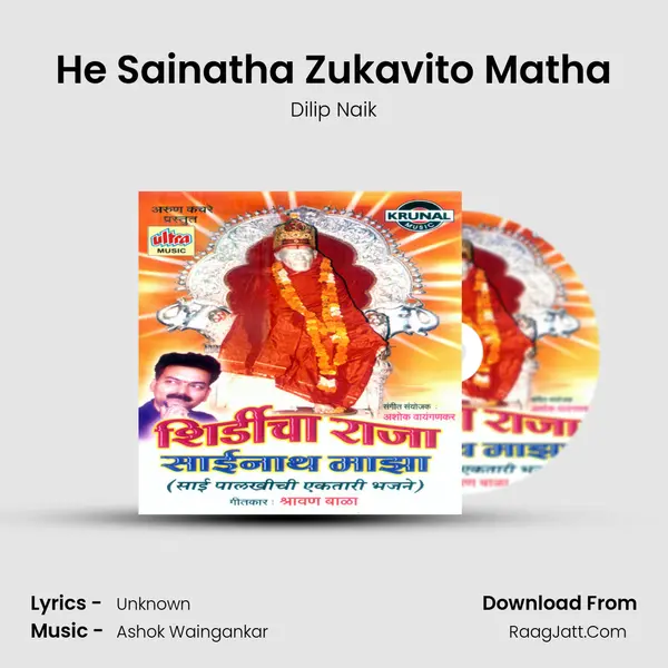 He Sainatha Zukavito Matha MP3 Song by Dilip Naik Cover