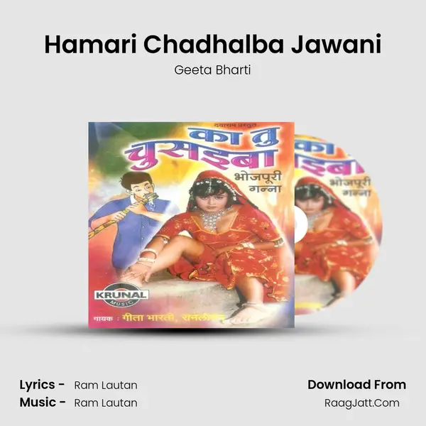 Hamari Chadhalba Jawani MP3 Song by Geeta Bharti Cover