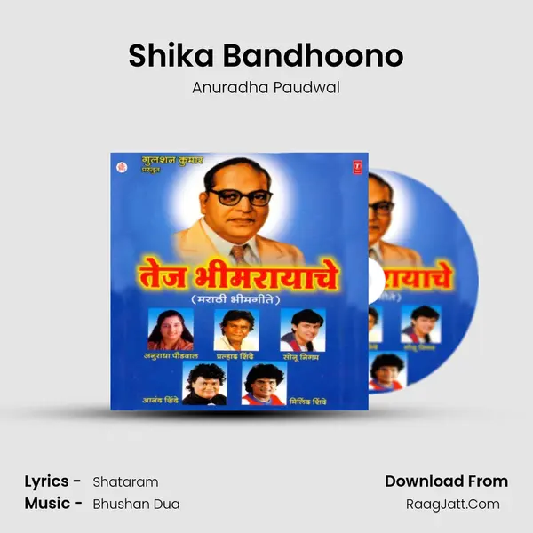 Shika Bandhoono MP3 Song by Anuradha Paudwal Cover
