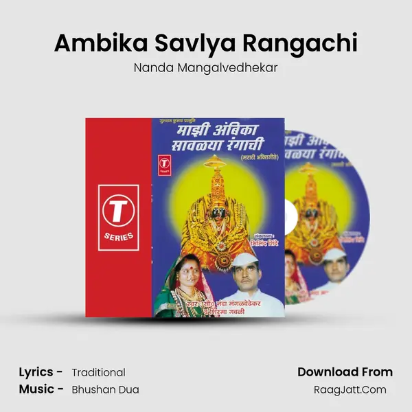 Ambika Savlya Rangachi mp3 song