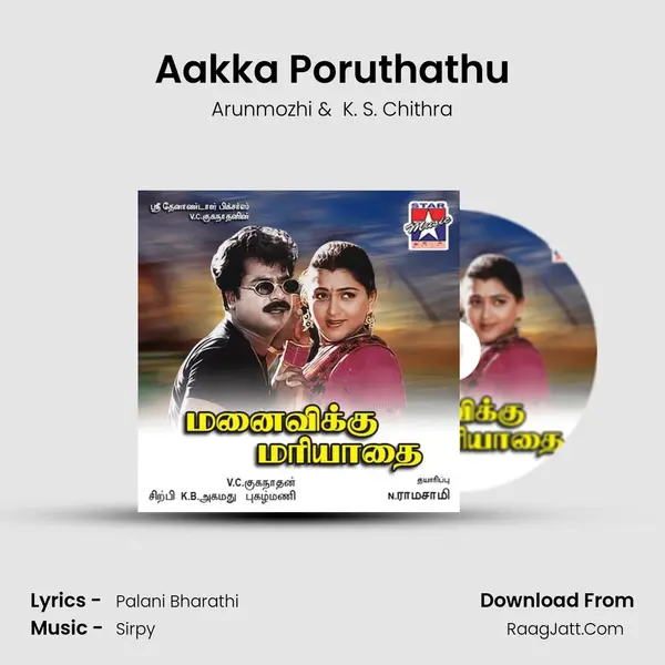 Aakka Poruthathu MP3 Song by Arunmozhi Cover