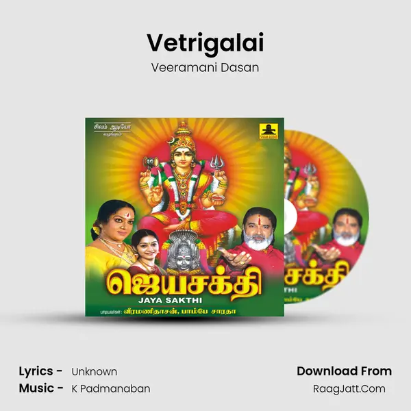 Vetrigalai MP3 Song by Veeramani Dasan Cover
