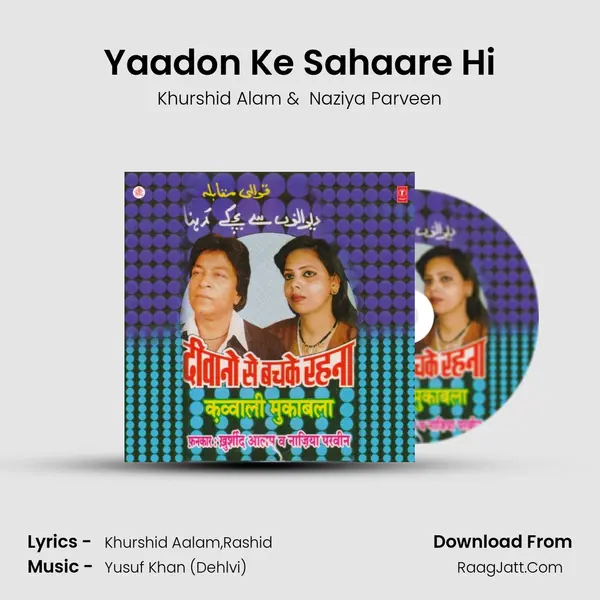 Yaadon Ke Sahaare Hi MP3 Song by Khurshid Alam Cover