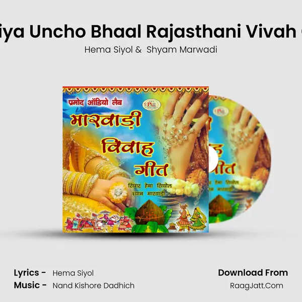 Kesriya Uncho Bhaal Rajasthani Vivah Geet MP3 Song by Hema Siyol Cover