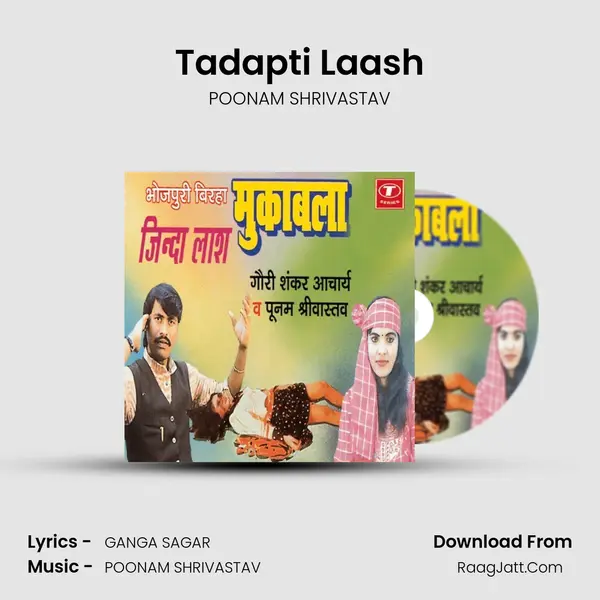 Tadapti Laash MP3 Song by POONAM SHRIVASTAV Cover