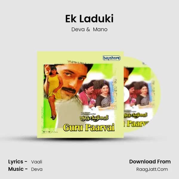 Ek Laduki MP3 Song by Deva Cover