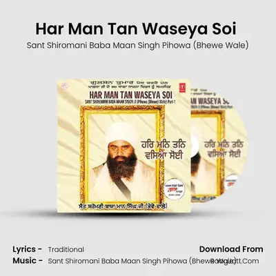 Har Man Tan Waseya Soi (Vyakhya Sahit) mp3 song