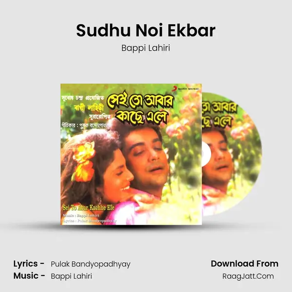 Sudhu Noi Ekbar MP3 Song by Bappi Lahiri Cover