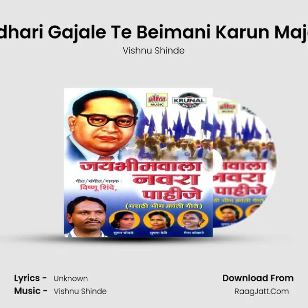 Pudhari Gajale Te Beimani Karun Majale MP3 Song by Vishnu Shinde Cover