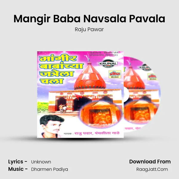 Mangir Baba Navsala Pavala MP3 Song by Raju Pawar Cover