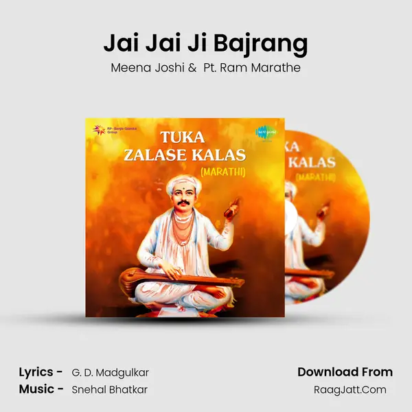 Jai Jai Ji Bajrang MP3 Song by Meena Joshi Cover
