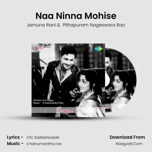 Naa Ninna Mohise MP3 Song by Jamuna Rani Cover