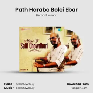 Path Harabo Bolei Ebar Cover