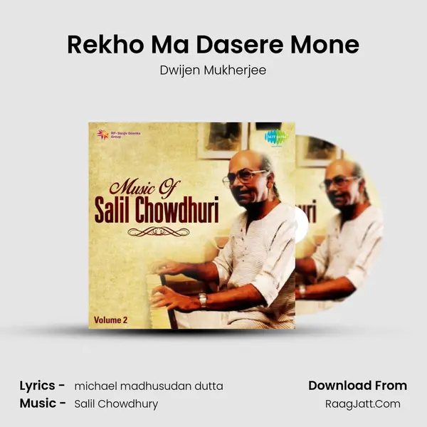 Rekho Ma Dasere Mone Cover