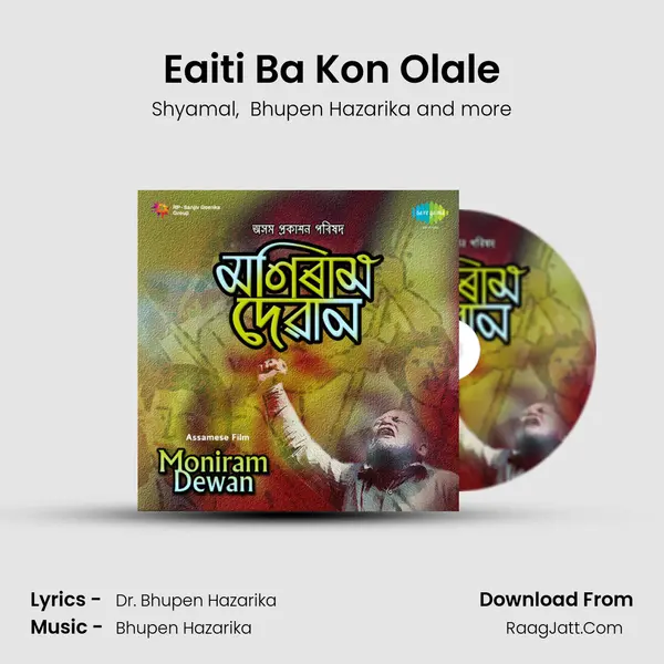 Eaiti Ba Kon Olale MP3 Song by Shyamal Cover